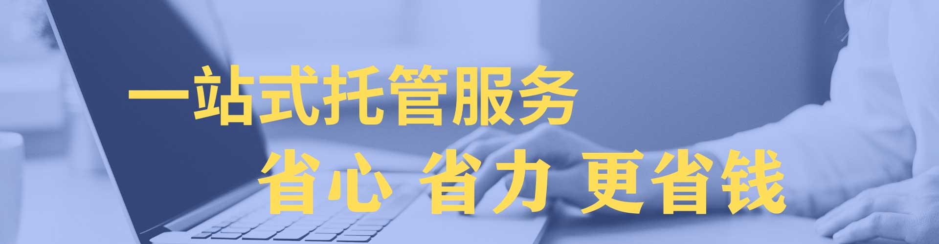 平舆竞价代运营